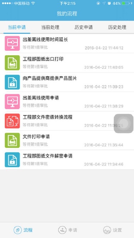 e交易平台(1)