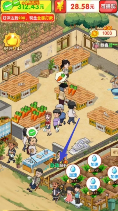 奶奶的小农院(2)