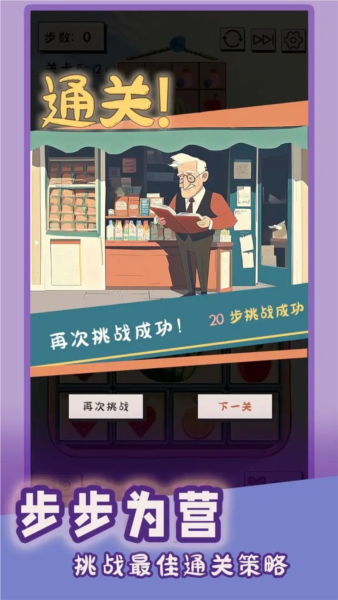 謎圖雜貨鋪(4)