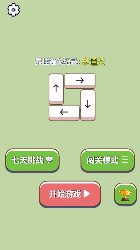 方塊君你最溜(3)