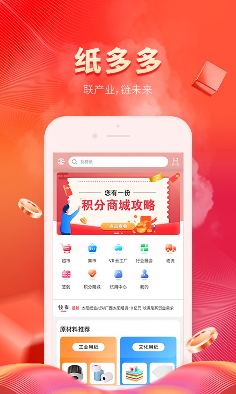 紙多多(3)