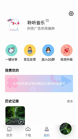 聆聽音樂(1)