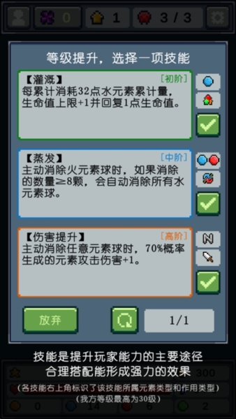 元素消除師(4)