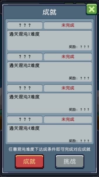 元素消除師(2)