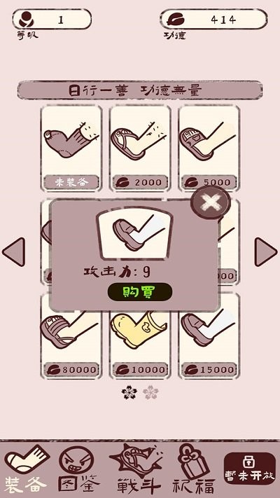 大年初五踩小人(2)