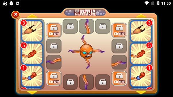 吞噬八爪魚(1)