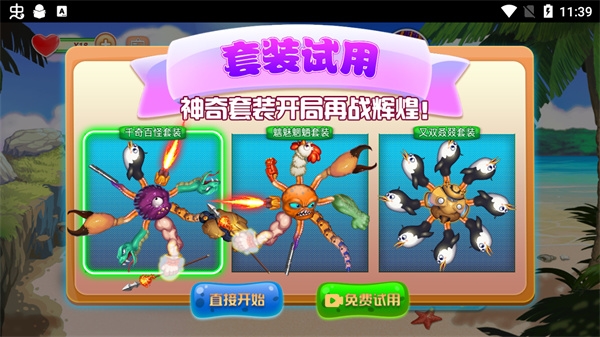 吞噬八爪魚(2)