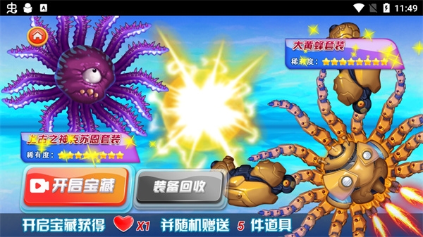 吞噬八爪魚(4)