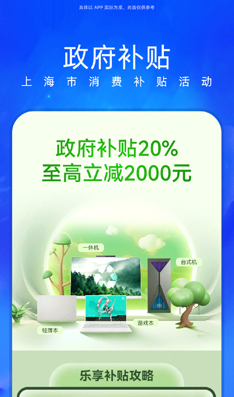 华硕商城app(2)
