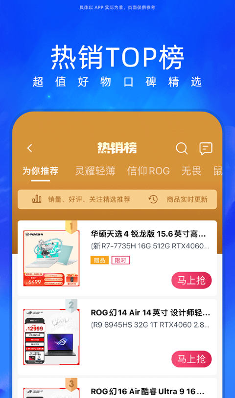 华硕商城app(4)
