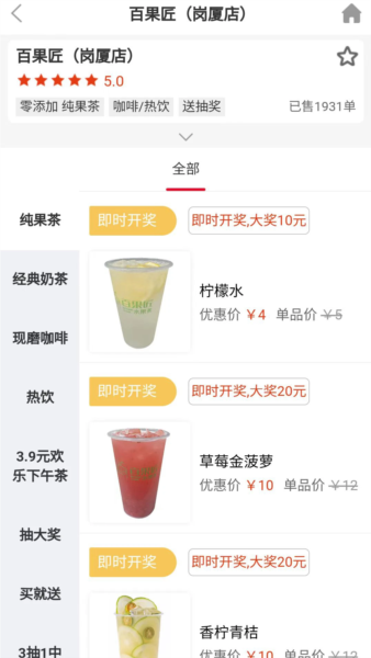 拼就乐(2)