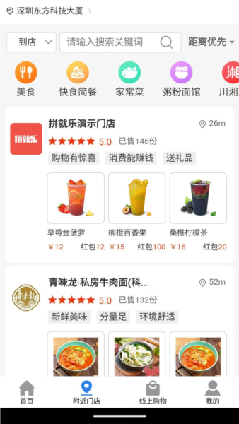 拼就乐(4)
