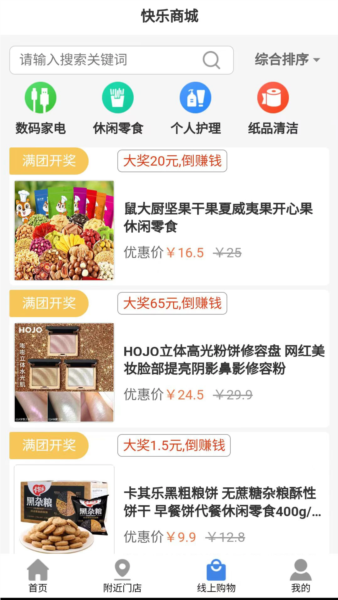 拼就乐(5)