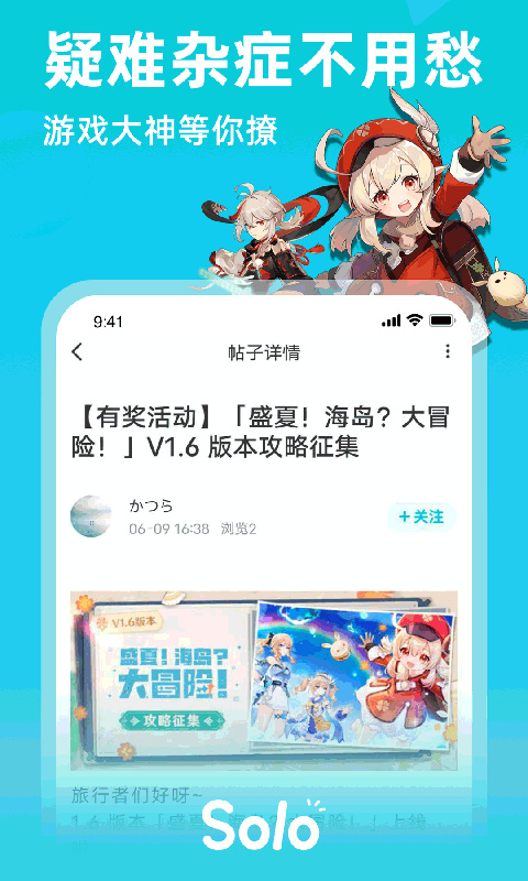 Solo游戲(1)