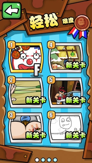 手殘大聯(lián)盟1(4)