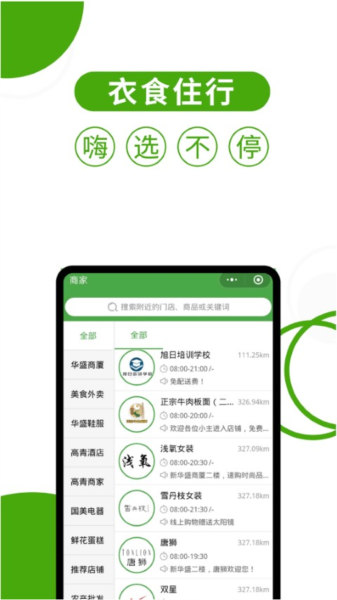 華盛配送(3)