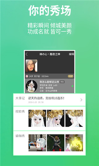 天谕网游助手(3)