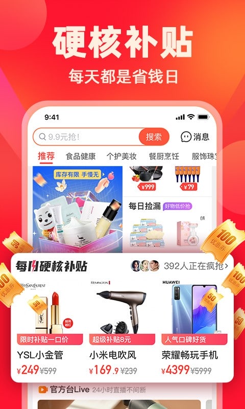 快樂購網上商城(3)