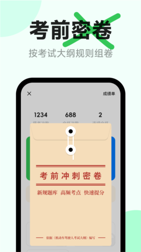 風(fēng)車駕考(2)
