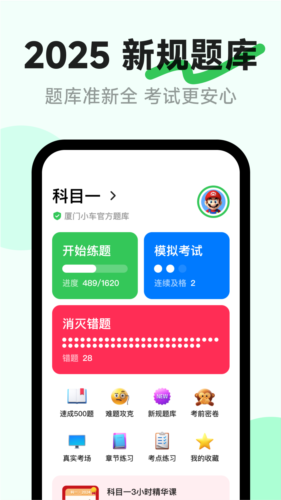 風(fēng)車駕考(1)