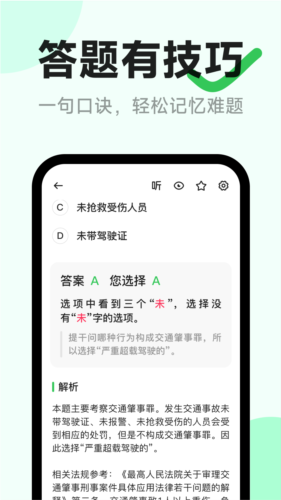 風(fēng)車駕考(3)