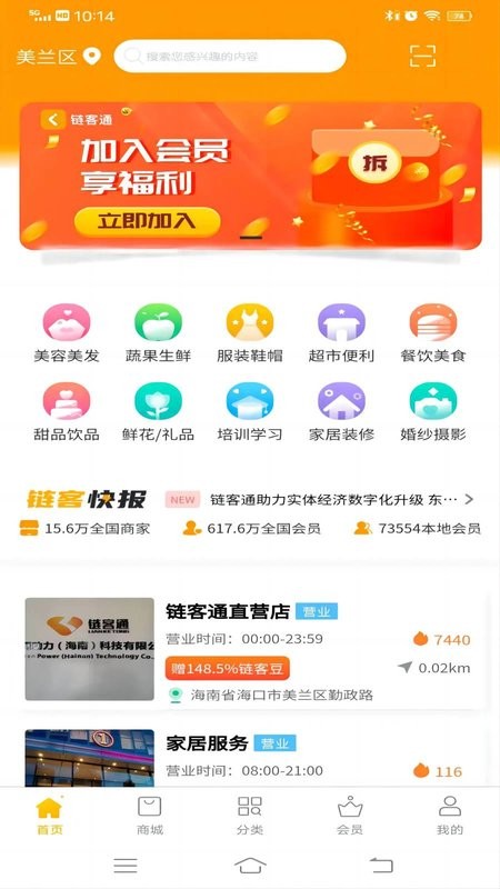 链客通(2)