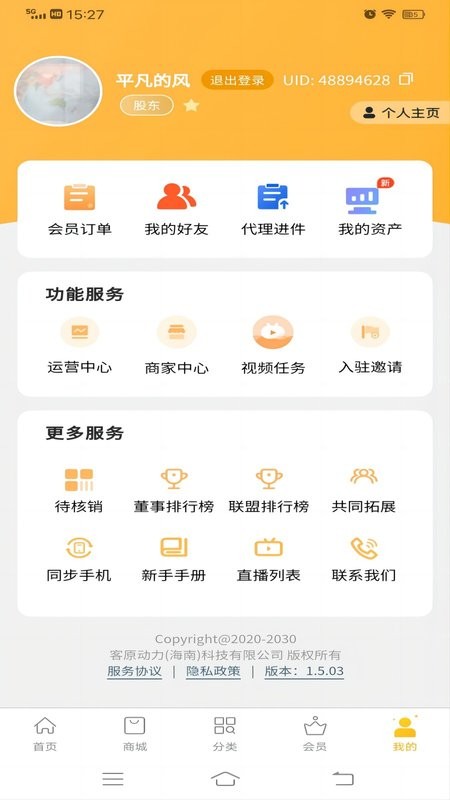 链客通(1)