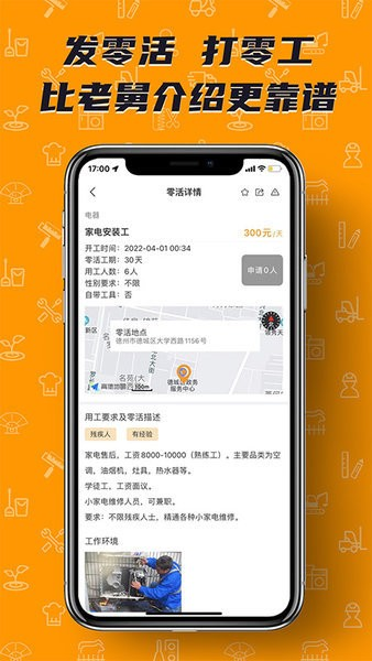 零靈發(2)