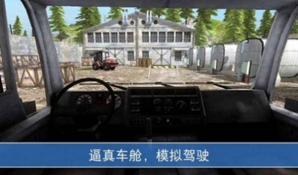 山地卡車越野模擬駕駛(1)