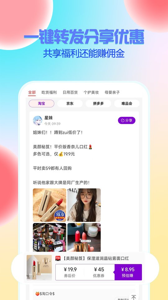 星返(3)