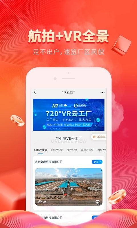 粮油多多(2)