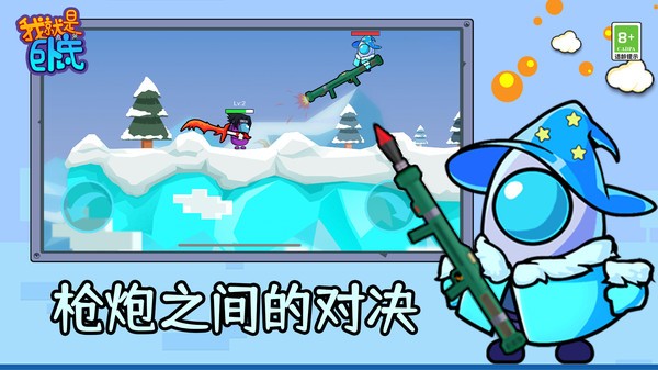 我就是臥底(1)