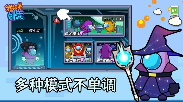 我就是臥底(3)