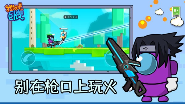 我就是臥底(2)