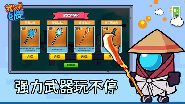 我就是臥底(4)