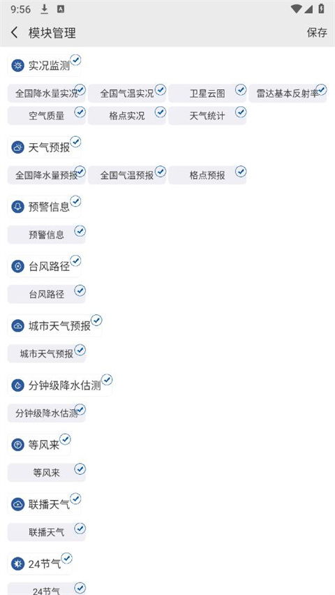 中國氣象網(1)