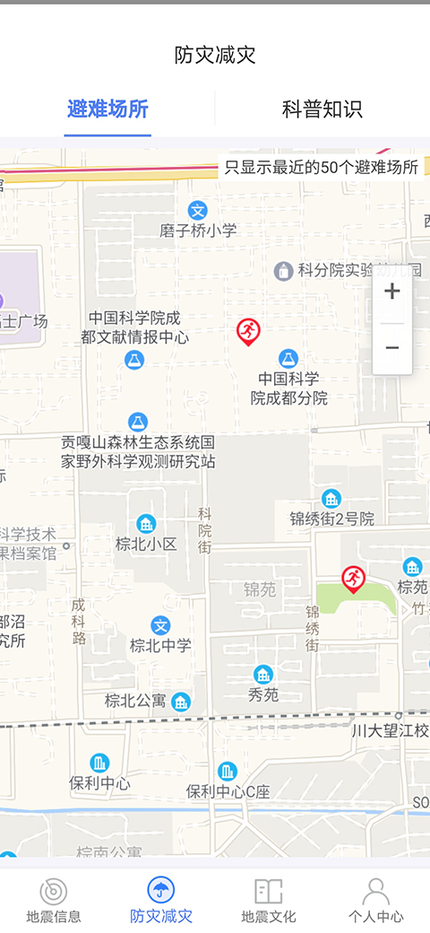 四川省地震局緊急地震信息(2)