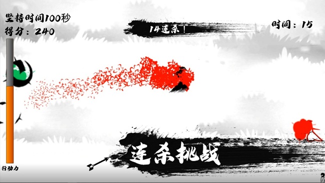 瞬閃一流(3)