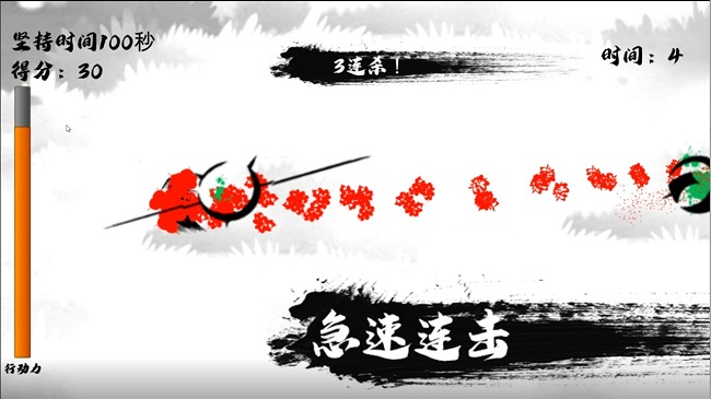 瞬閃一流(2)