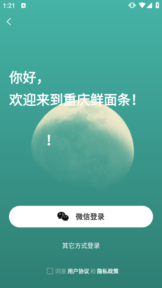 重庆鲜面条网(3)