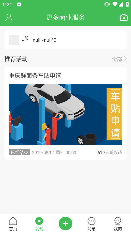 重庆鲜面条网(2)