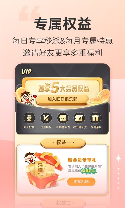 旺仔俱乐部(2)