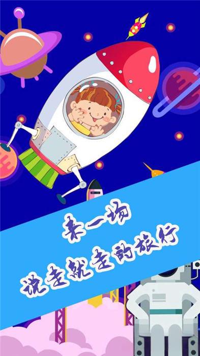 小火箭升空(3)