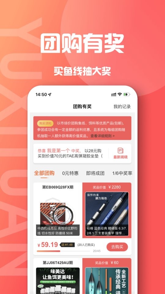 鱼喜团(2)