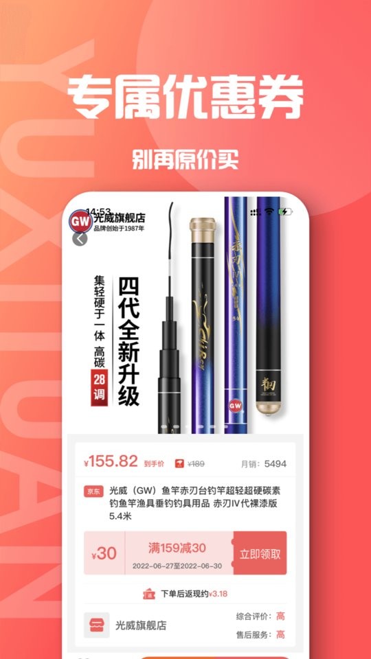 鱼喜团(1)