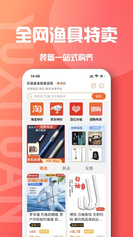 鱼喜团(3)