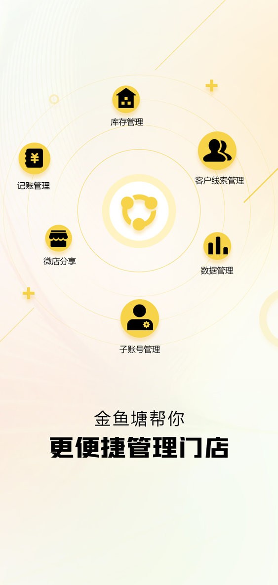 金鱼塘plus(3)