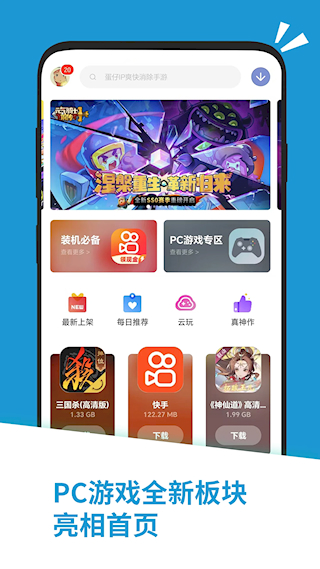 應用匯xpk安裝器(5)
