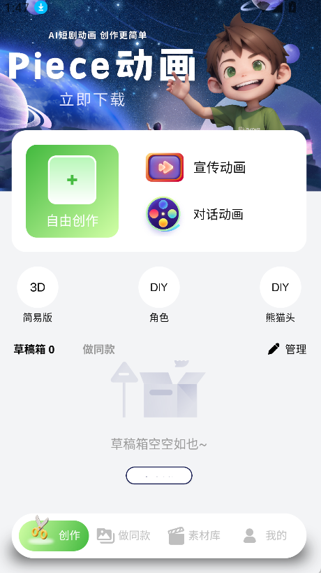 Pieces動畫(4)