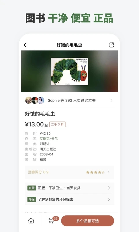多抓鱼二手书店(5)